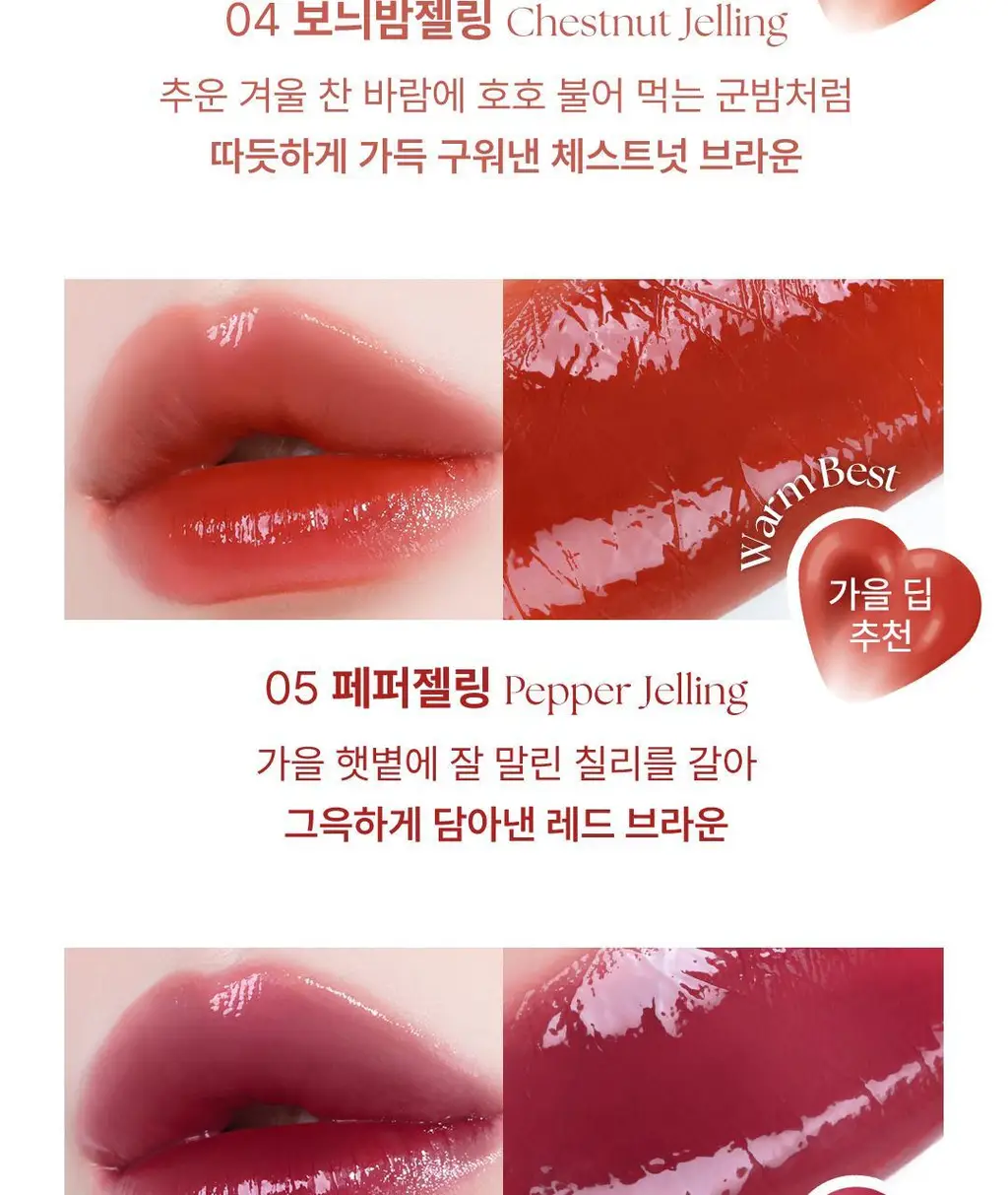 [실리콘브러쉬 내장] YNM 하트 젤링 립틴트 6종 상세페이지 9